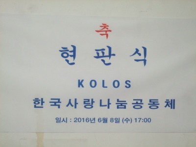 크기변환2016현판식0