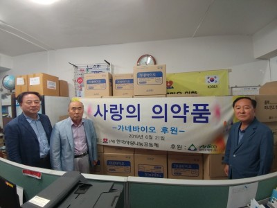 알리코제약후원