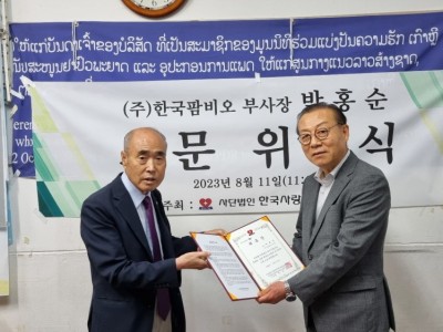 박홍순 고문위촉1