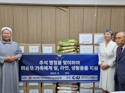 미홈모 쌀나눔행사1