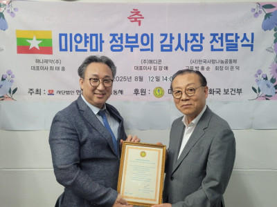 미얀마 감사장 사진1