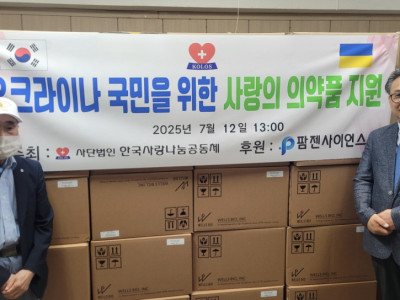 우크라이나 후원사진1