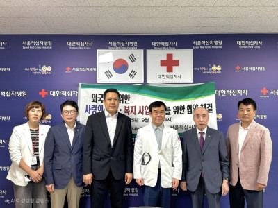 적십자병원 협약