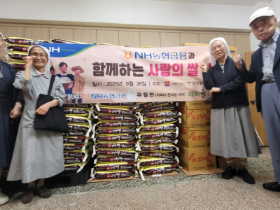 nh농협과 쌀나눔행사