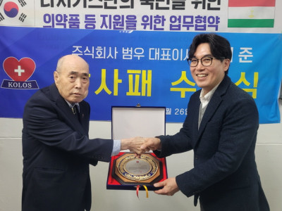 범우 감사패 수여