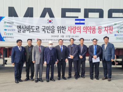 엘살바도르 선적식